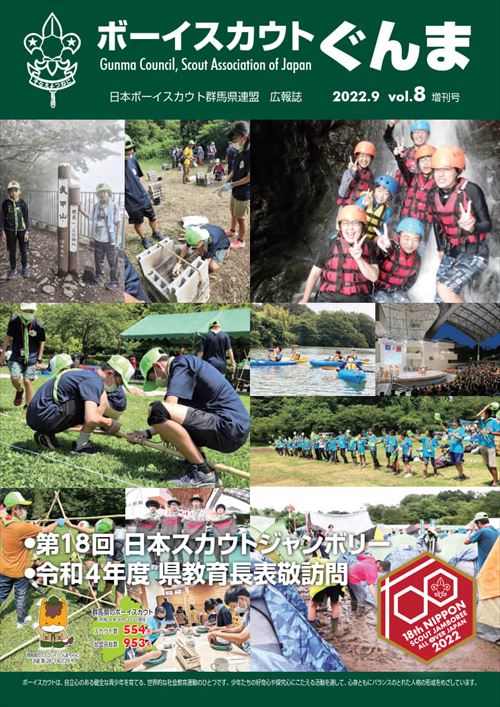 広報誌第８号