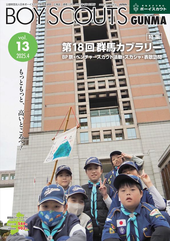 広報誌第13号